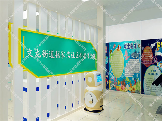 杨家湾生命健康蜜柚APP下载活动室